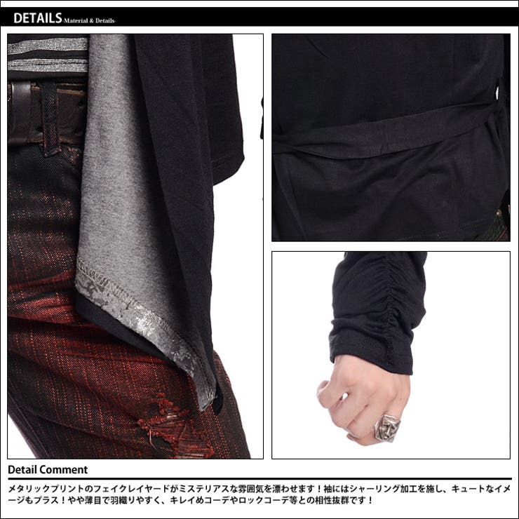 Clonedevgru シャーリングドレープカーディガン お兄系 Men 品番 Jg Jiggys Shop ジギーズショップ の メンズファッション通販 Shoplist ショップリスト Clonedevgru シャーリングドレープカーディガン お兄系 Men 品番 Jg Jiggys Shop ジギーズショップ の メンズファッション通販 Shoplist ショップリスト