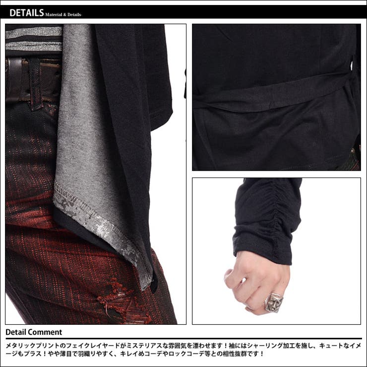 Clonedevgru シャーリングドレープカーディガン お兄系 Men 品番 Jg Jiggys Shop ジギーズショップ の メンズファッション通販 Shoplist ショップリスト