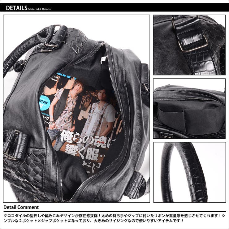 ◇adia 2WAY編みこみボストンバッグ◇お兄系 Men[品番