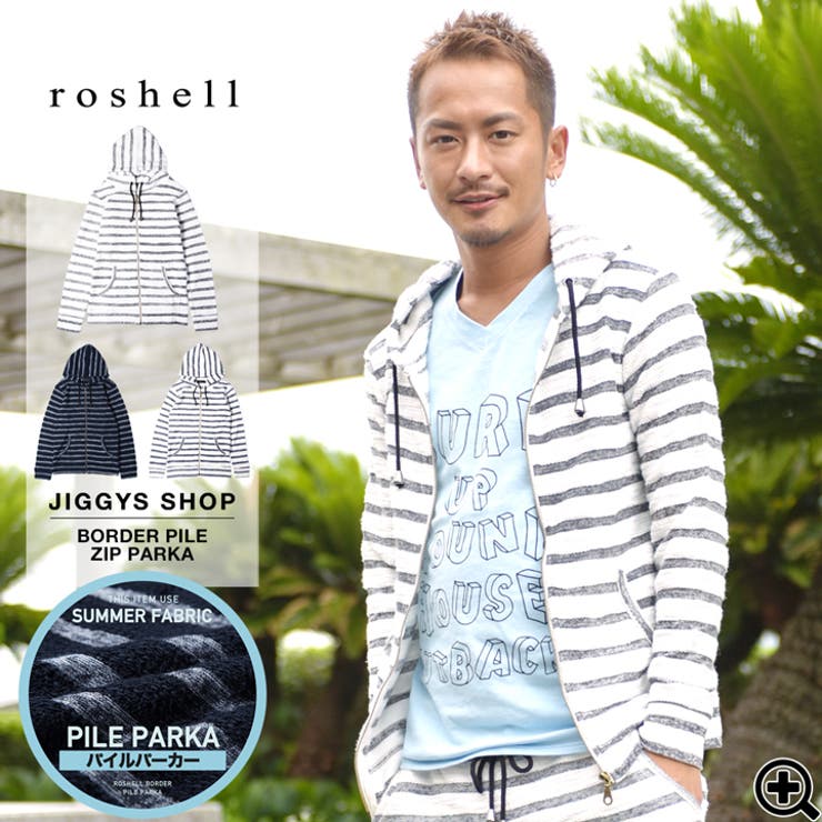 Roshell ボーダーパーカー パーカー メンズ 品番 Jg Jiggys Shop ジギーズショップ のメンズ ファッション通販 Shoplist ショップリスト