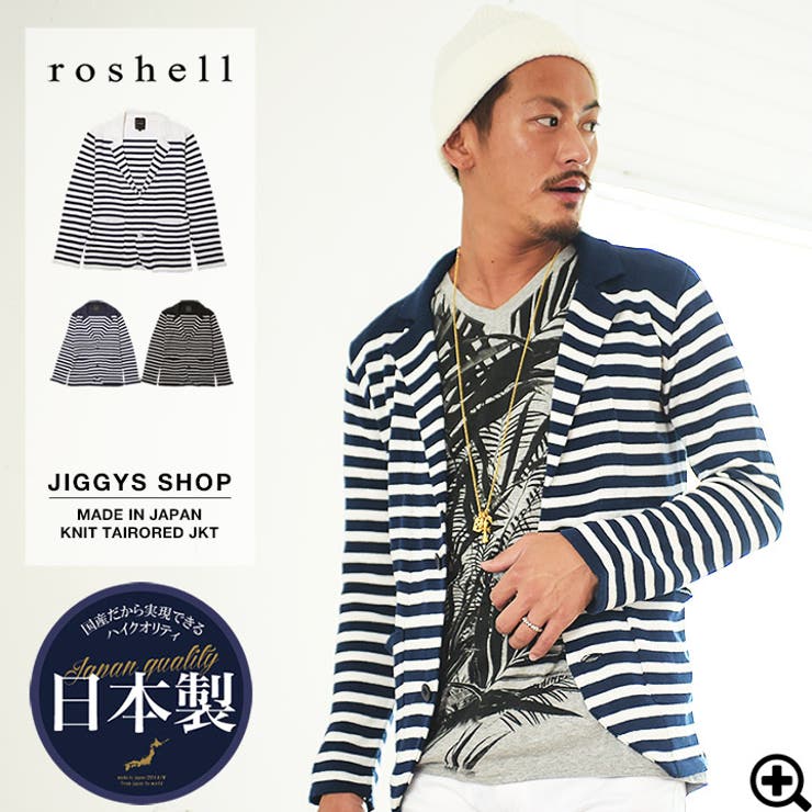 Roshell 国産ボーダーニットテーラード テーラードジャケット メンズ 品番 Jg Jiggys Shop ジギーズショップ のメンズファッション通販 Shoplist ショップリスト
