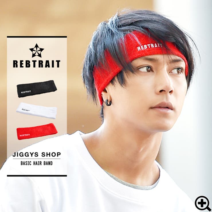 REBTRAIT ベーシックヘアバンド ヘアバンド ヘッドバンド[品番：JG000008115]｜JIGGYS SHOP（ジギーズショップ）の