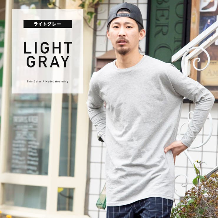 メンズ ロンT カットソー カジュアル ドロップショルダー S02531 長袖Tシャツ ロンT メンズ カットソー クルーネック 無地