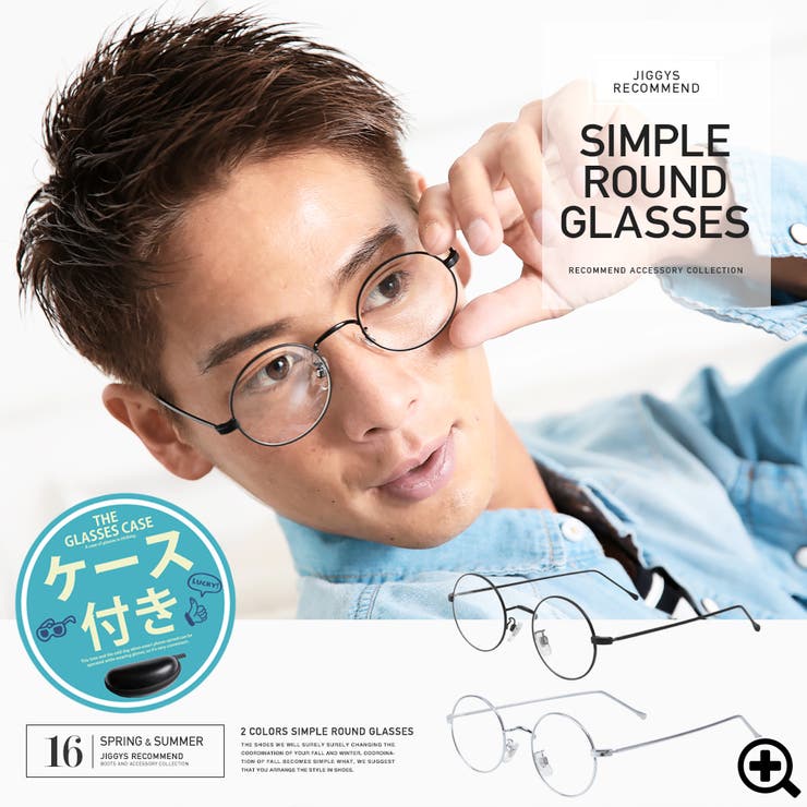 ◆シンプル丸メガネ◆サングラス メンズ UVカット | JIGGYS SHOP | 詳細画像1 