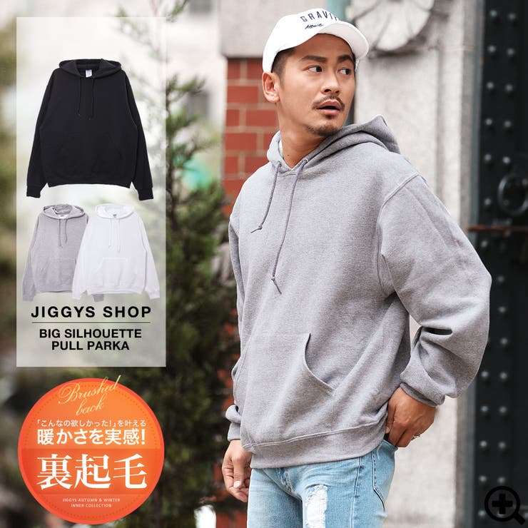 ◇裏起毛BIGシルエットプルパーカー◇パーカー メンズ パーカ[品番