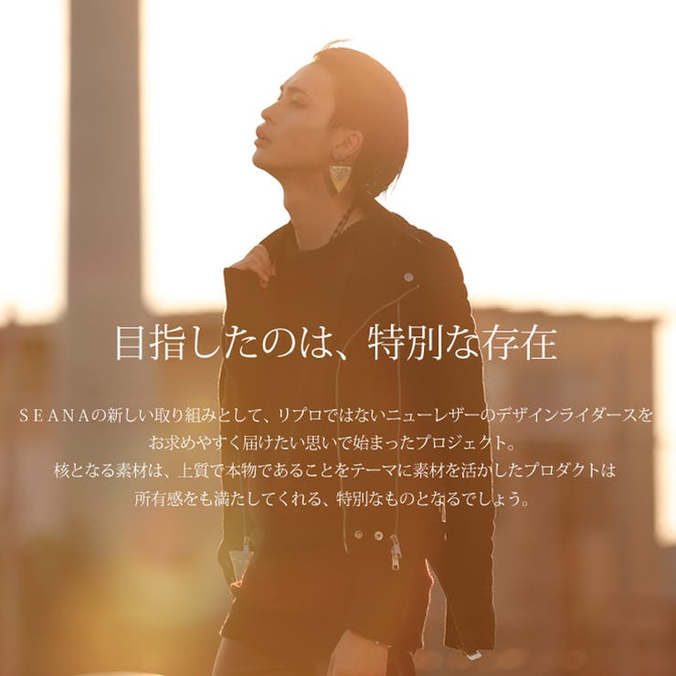 ライダースジャケット◇SEANA 2WAYスウェードダブルライダース