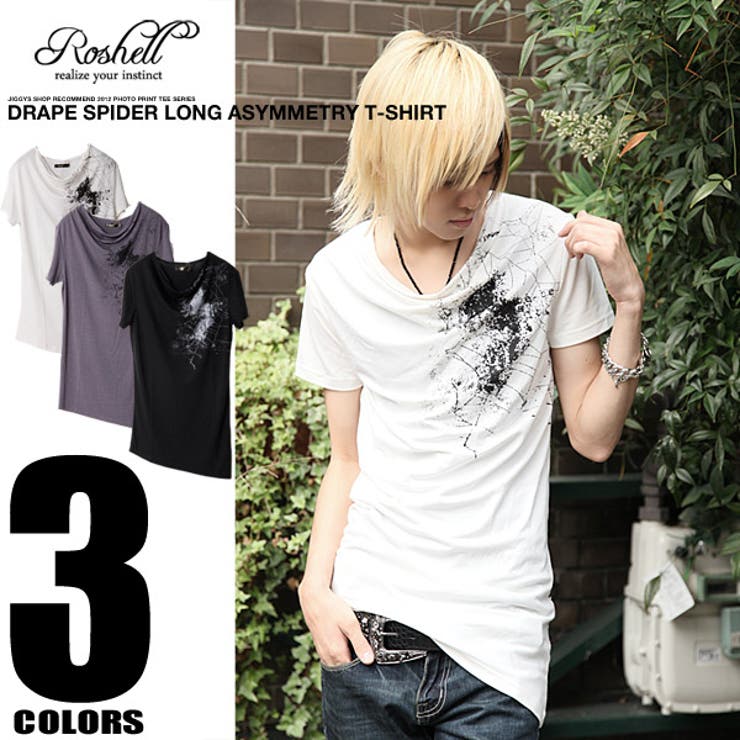 ◇Roshell(ロシェル) ドレープスパイダーロングアシメ半袖Tシャツ◇お ◇Roshell(ロシェル) ドレープスパイダーロングアシメ半袖Tシャツ◇お