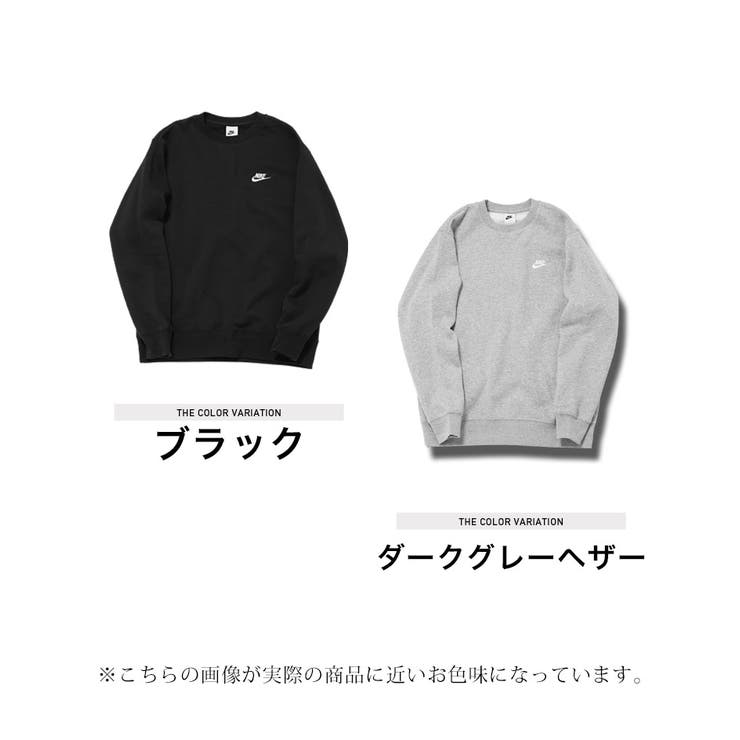 楽天市場】ビッグサイズ ナイキ トレーナー スウェット クルー