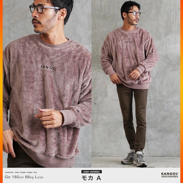 モカA | カンゴール ボア トレーナー | jiggysshopselect
