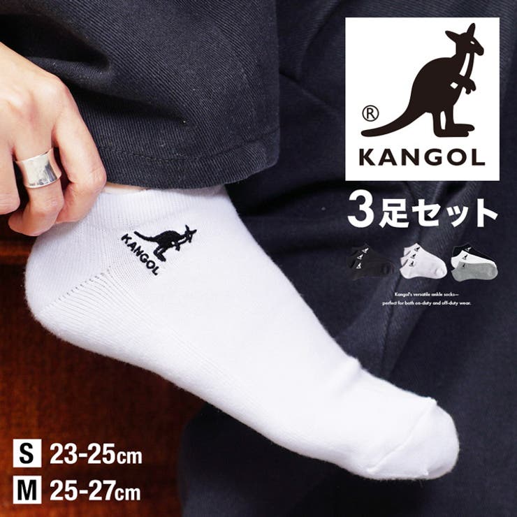 KANGOL カンゴール スニーカーソックス3足セット | jiggysshopselect | 詳細画像1 
