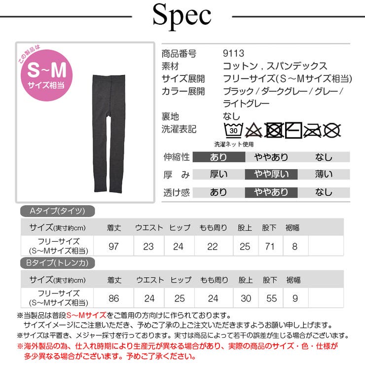 タイツ トレンカ 裏起毛 | JOCOSA | 詳細画像20 