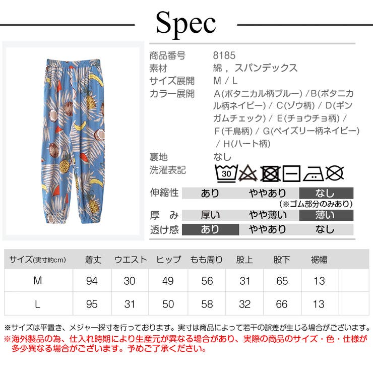 ジョガーパンツ ルームウェア ロングパンツ | JOCOSA | 詳細画像10 