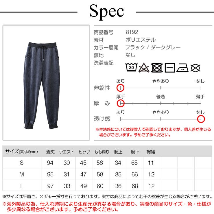 裏起毛パンツ ジョガーパンツ ルームウェア | JOCOSA | 詳細画像12 