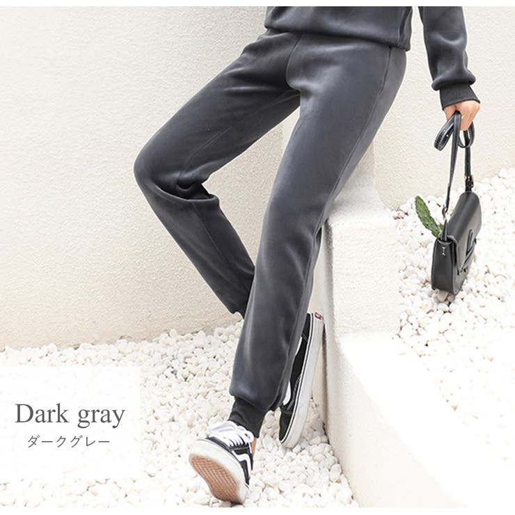 ダークグレー | 裏起毛パンツ ジョガーパンツ ルームウェア | JOCOSA