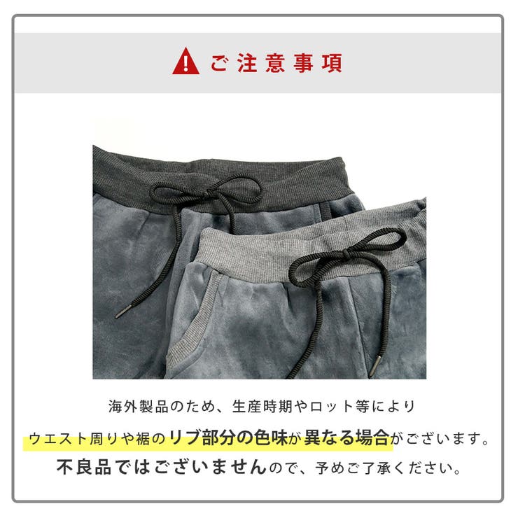 裏起毛パンツ ジョガーパンツ ルームウェア | JOCOSA | 詳細画像11 