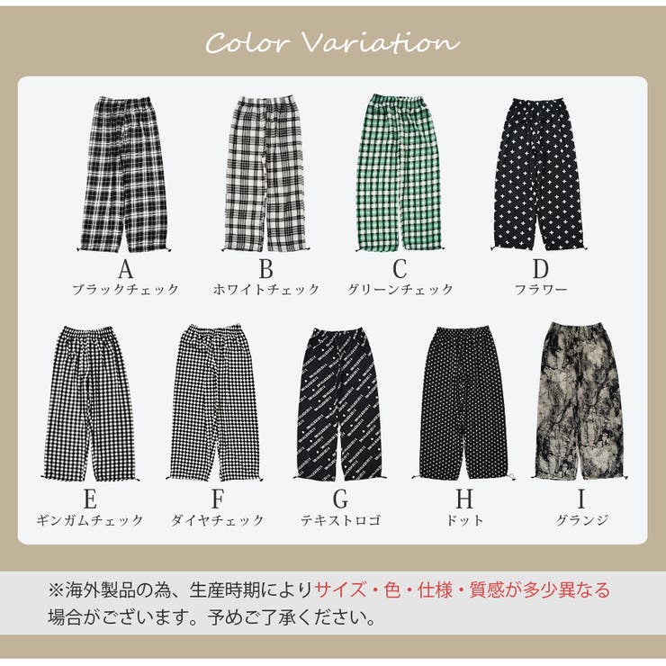 ワイドパンツ