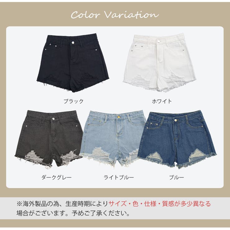 ショートパンツ デニム  ダメージ[品番：JCSW0001648]｜JOCOSA（ジョコサ）のレディースファッション通販｜SHOPLIST（ショップリスト）