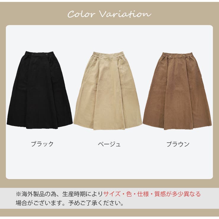 フレアスカート オールシーズン 春 | JOCOSA | 詳細画像2 