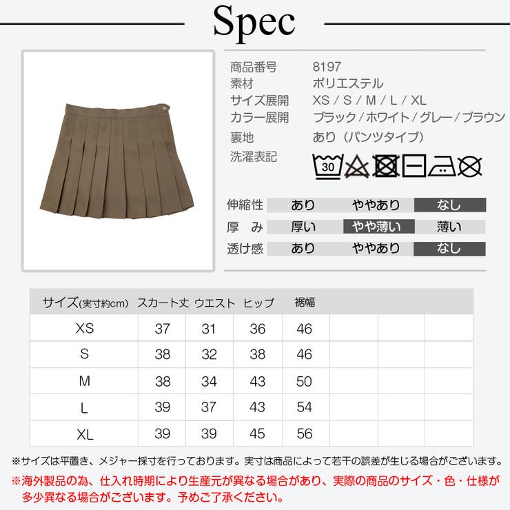 可愛いクリスマスツリーやギフトが！ ミニスカート プリーツ 膝上[品番：JCSW0001032]｜JOCOSA レディースウェア