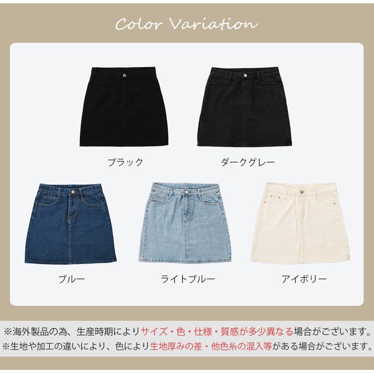 デニムスカート ハイウエスト 台形[品番：JCSW0001552]｜JOCOSA