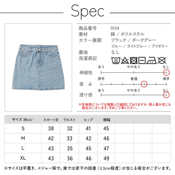 デニムスカート ハイウエスト 台形[品番：JCSW0001552]｜JOCOSA