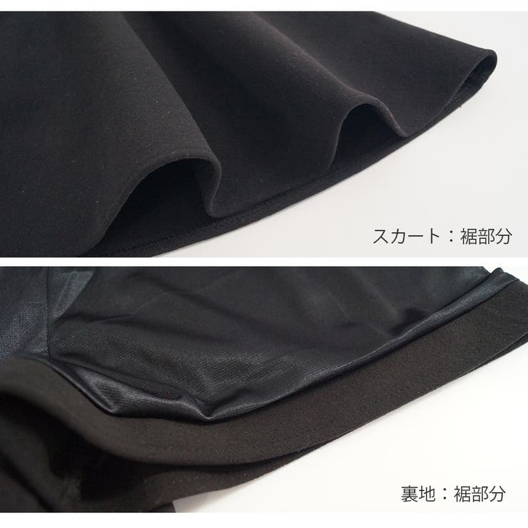 ミニスカート レザー調 ウール調[品番：JCSW0001569]｜JOCOSA