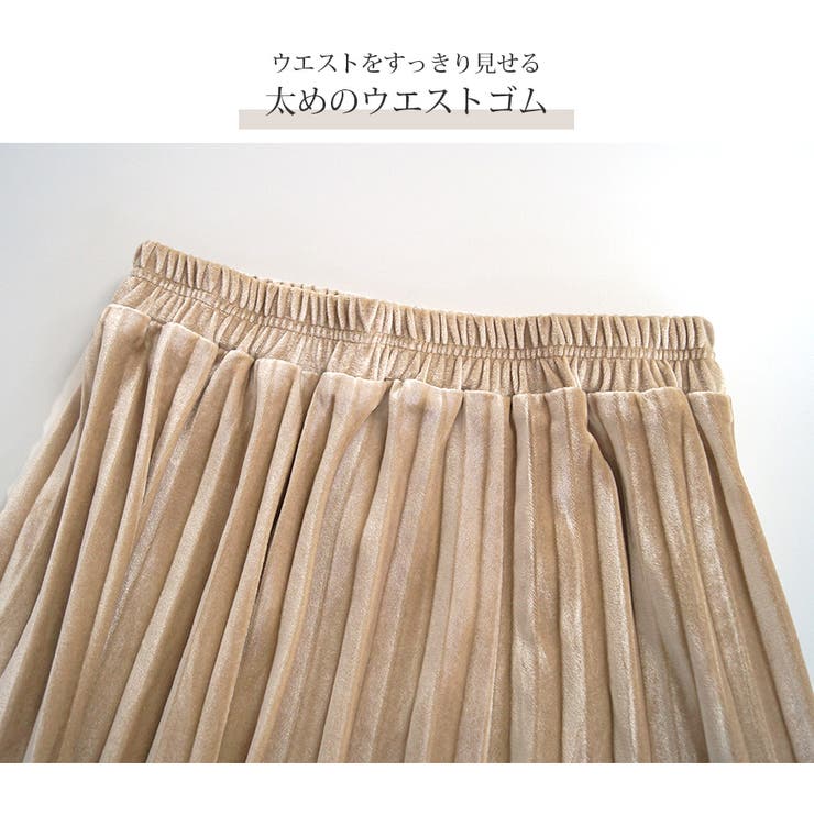 プリーツスカート ベロア ミディ丈[品番：JCSW0001601]｜JOCOSA