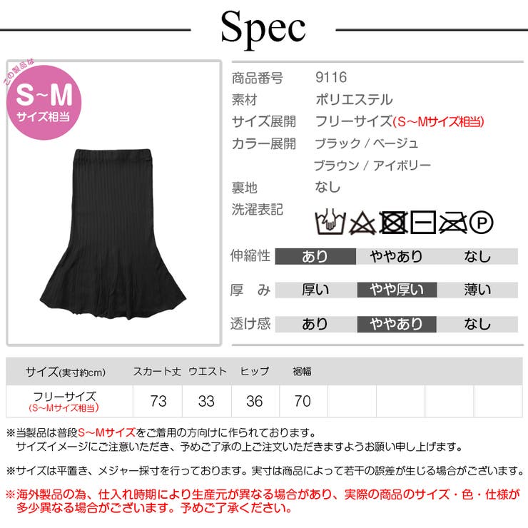 ニットスカート マーメイド ミディ丈 | JOCOSA | 詳細画像12 