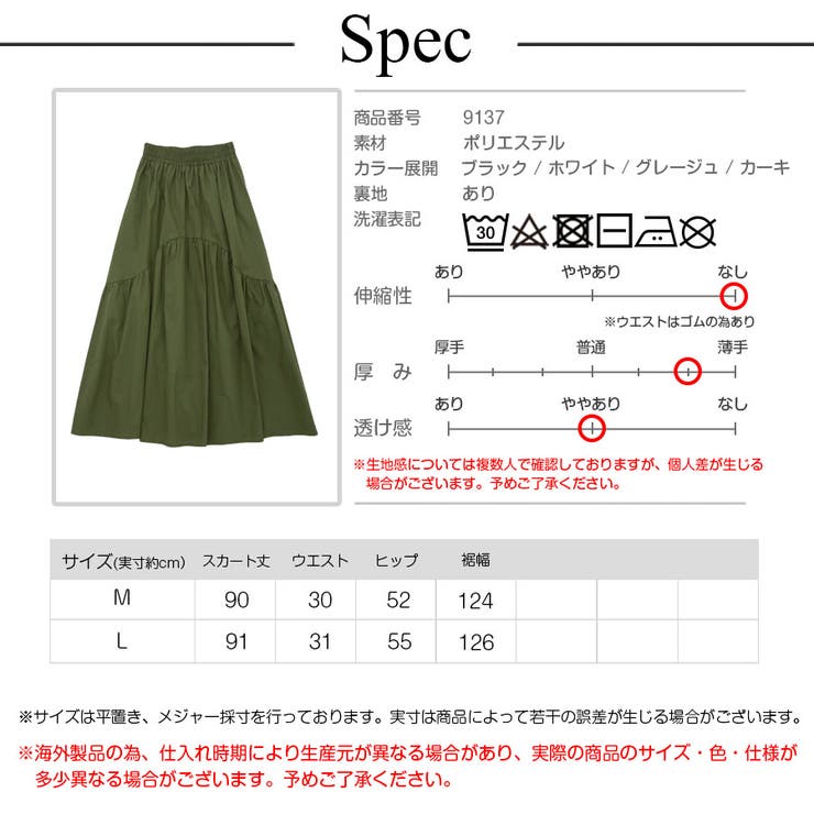 ギャザー切り替え ロングスカート ボトムス | JOCOSA | 詳細画像16 