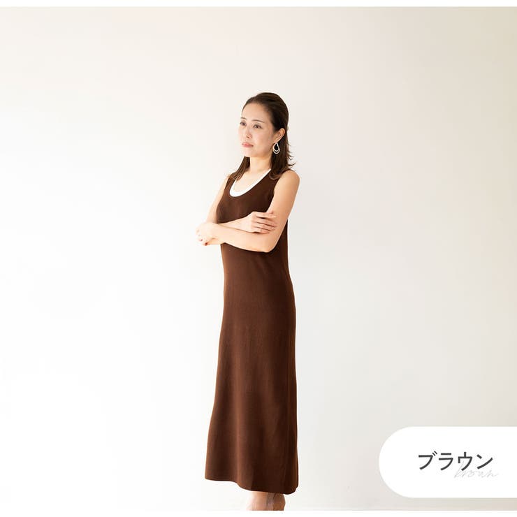 ブラウン | ワンピース レディース ニット | JOCOSA