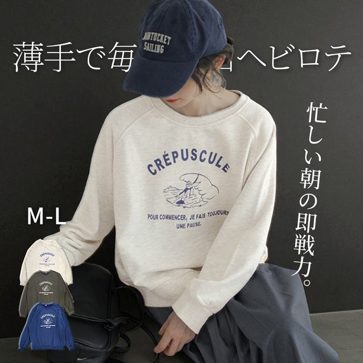 スウェット トレーナー トップス | JOCOSA | 詳細画像1 