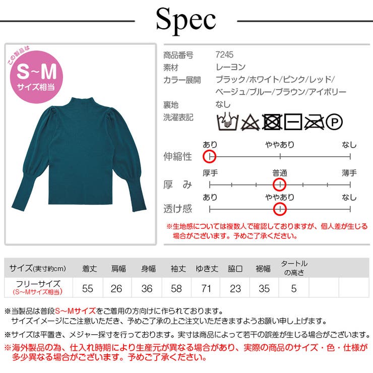 ニット トップス バルーン袖 | JOCOSA | 詳細画像17 