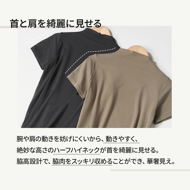 夏ハイネックタイトハイネックレディースプチハイネックボトルネック半袖春服夏服夏シャツTシャツぴったりタイト華奢見えスタイルアップシルエット伸縮吸湿きれいめベーシック