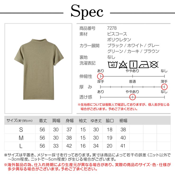 夏ハイネックタイトハイネックレディースプチハイネックボトルネック半袖春服夏服夏シャツTシャツぴったりタイト華奢見えスタイルアップシルエット伸縮吸湿きれいめベーシック