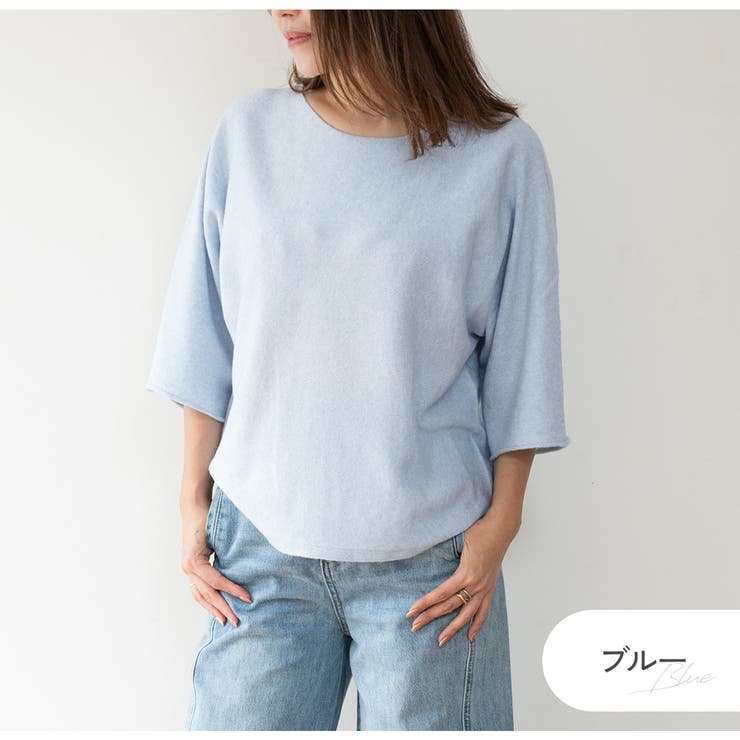 ブルー | ドルマンニット トップス 七分袖 | JOCOSA