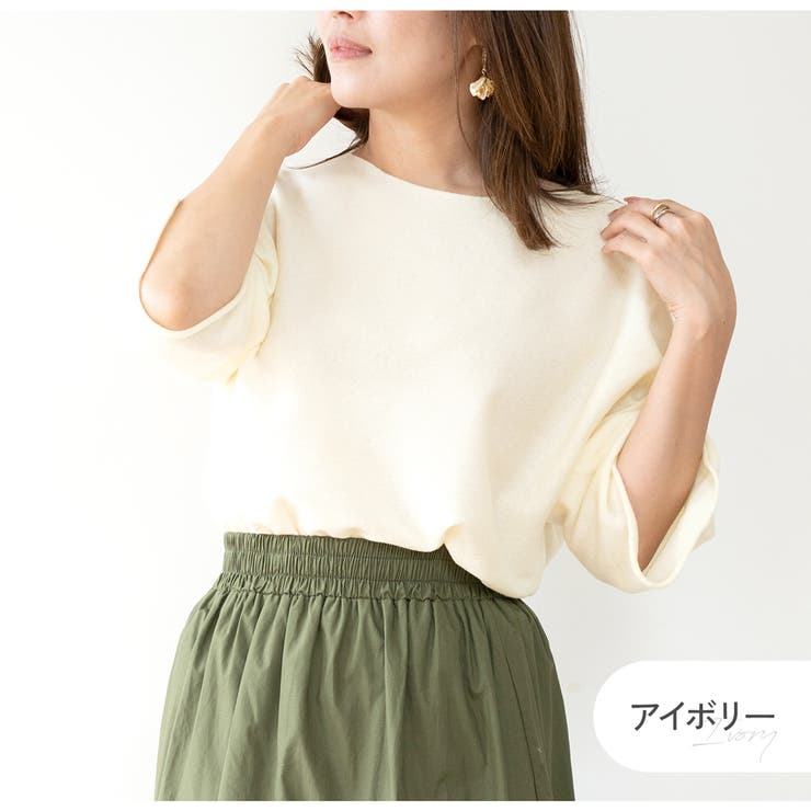 アイボリー | ドルマンニット トップス 七分袖 | JOCOSA