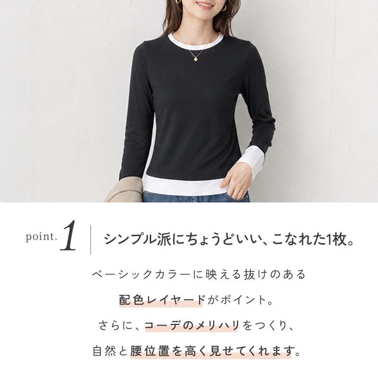【さっと、レイヤード スタイル】トップス レイヤード風 | JOCOSA | 詳細画像6 