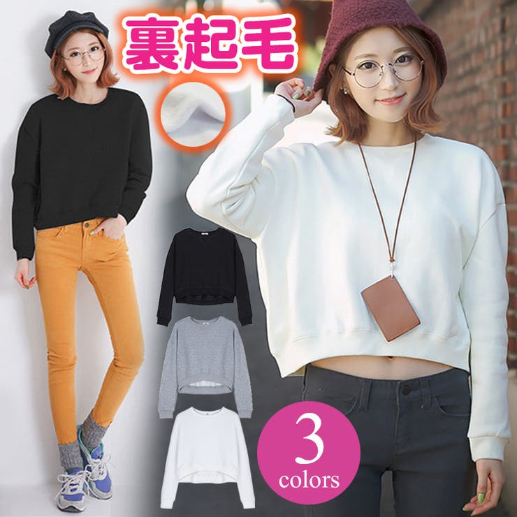 裏起毛 無地 トレーナー | JOCOSA | 詳細画像1 