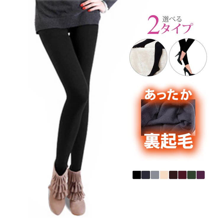 タイツ 裏起毛タイツ カラータイツ[品番：JCSW0000250]｜JOCOSA