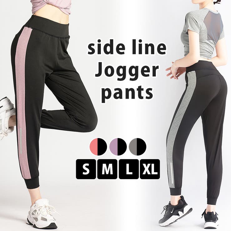 ジョガーパンツ ライン 9分丈 | JOCOSA | 詳細画像1 