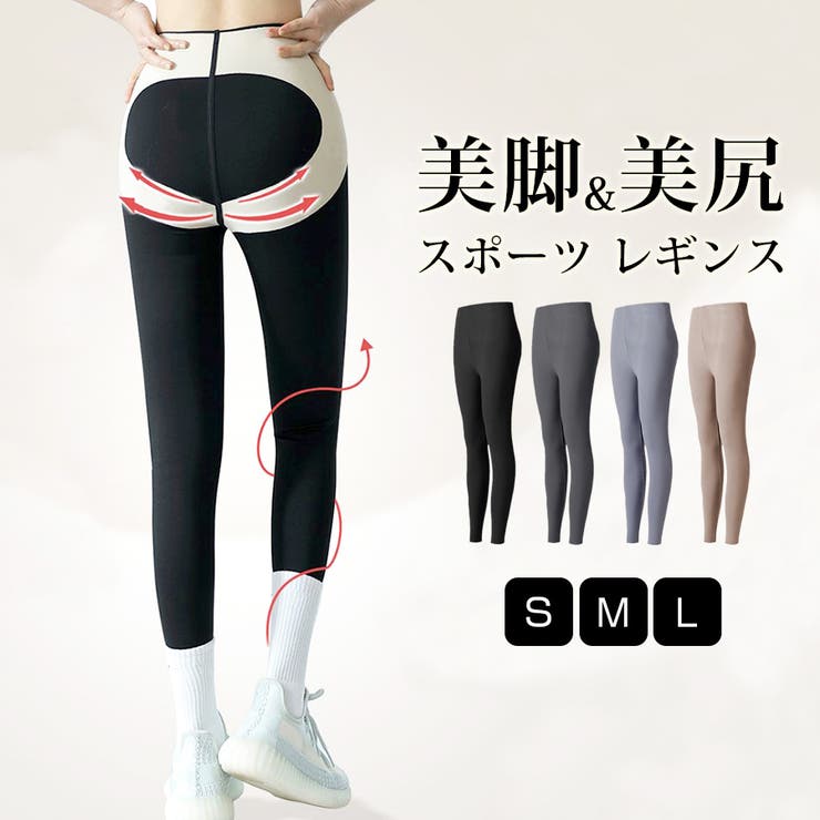 スポーツウェア レギンス ハイウエスト | JOCOSA | 詳細画像1 