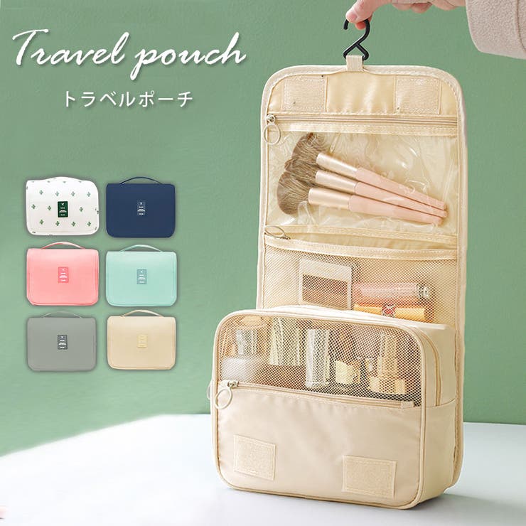 トラベルポーチ 吊り下げ 大容量[品番：JCSW0001538]｜JOCOSA