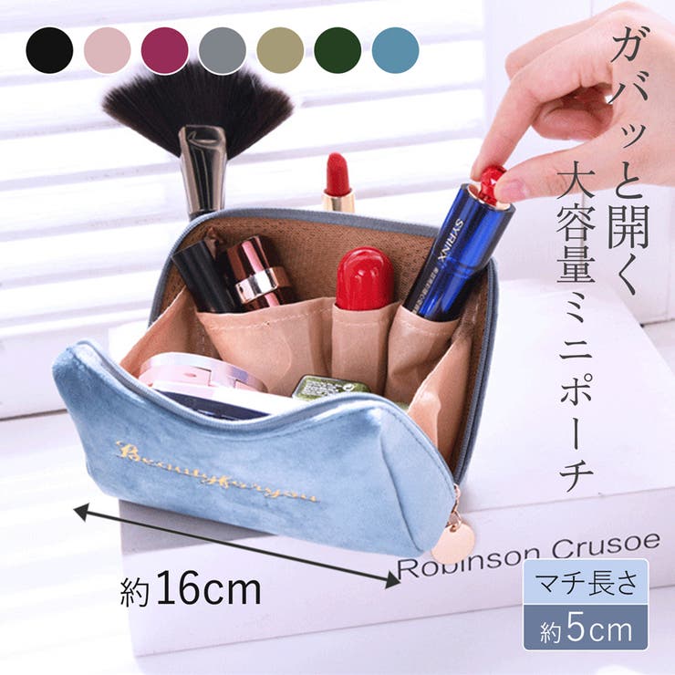 小物入れ ポーチ ベロア | JOCOSA | 詳細画像1 