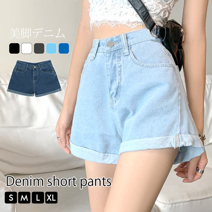 デニムパンツ ショート丈 ボトムス[品番：JCSW0001789]｜JOCOSA