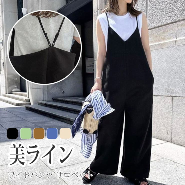 サロペット ロング丈 オールインワン | JOCOSA | 詳細画像1 