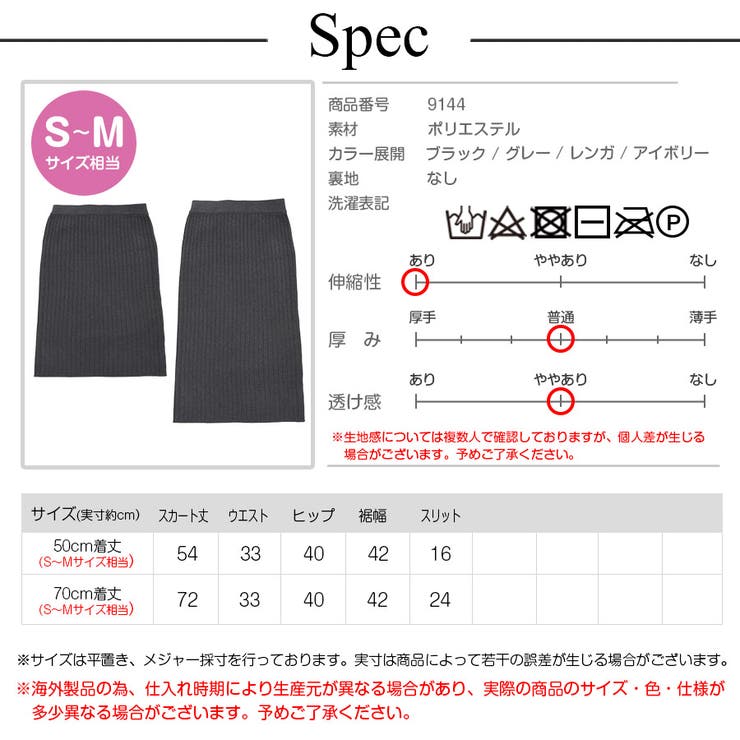 スカート ニットスカート スリット | JOCOSA | 詳細画像20 