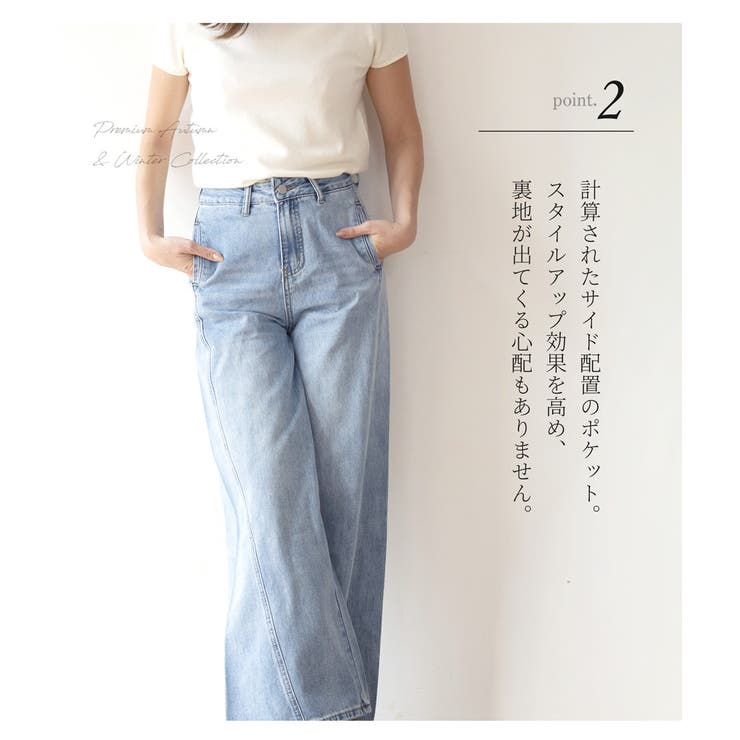 ストレートデニム サックスブルー ワイドパンツ | JOCOSA | 詳細画像5 