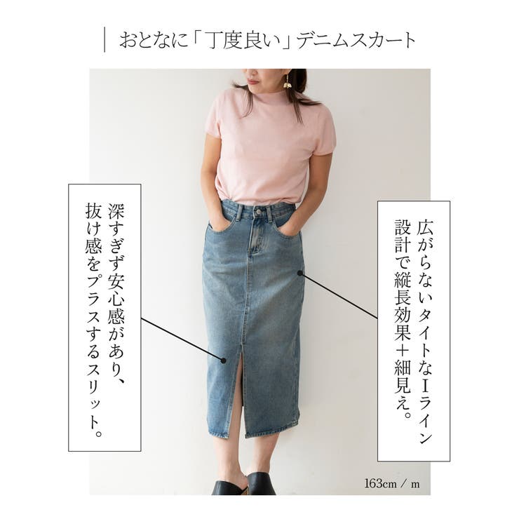 デニムスカート ミモレ ヴィンテージ風 Iライン ウォッシュ加工 9152 | JOCOSA | 詳細画像2 