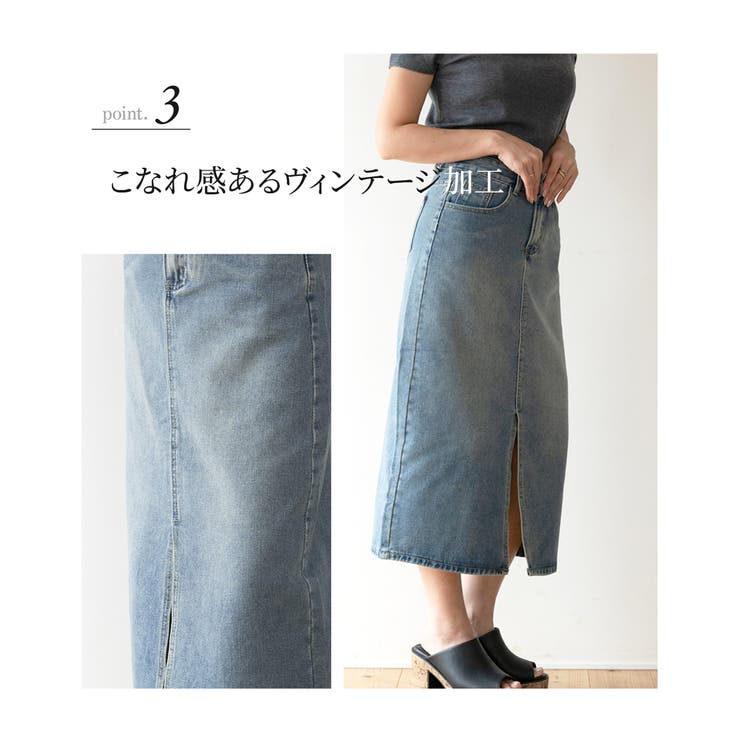 デニムスカート ミモレ ヴィンテージ風 Iライン ウォッシュ加工 9152 | JOCOSA | 詳細画像5 