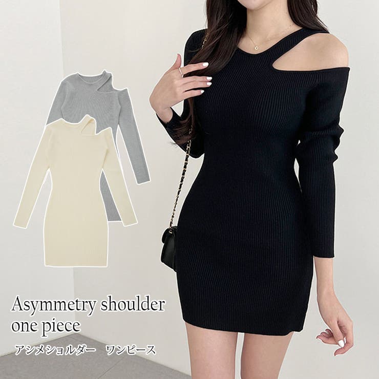 ニットワンピース ワンショル 長袖 | JOCOSA | 詳細画像1 